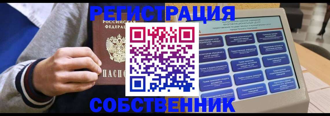 временная регистрация госуслуги в Новороссийске